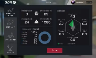 豊富な練習モード